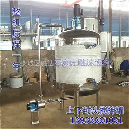 sd h45 定制不銹鋼夾套反應釜攪拌罐 價格低 欒城區勝達不銹鋼制品加工廠
